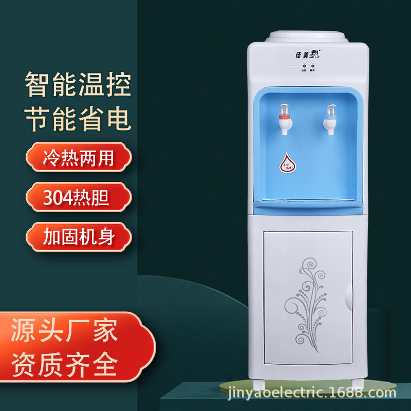 佳美一立式饮水机直销宿舍工厂办公室用温热冰热桶装水外贸