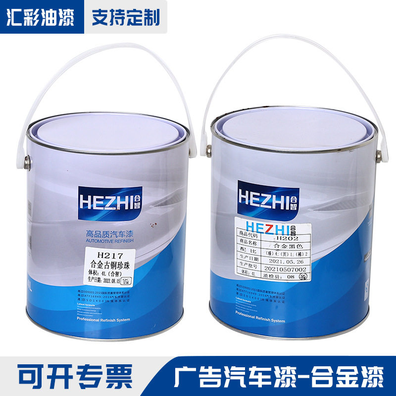 厂家合金面漆不锈钢镀锌管油漆机械机专用油漆免底漆底面合一漆
