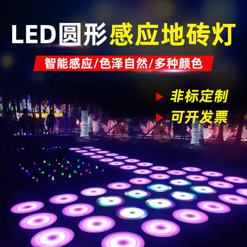 led重力感应发光地砖灯 感应彩色跑舞台感应发光声叫互动踩踏地板