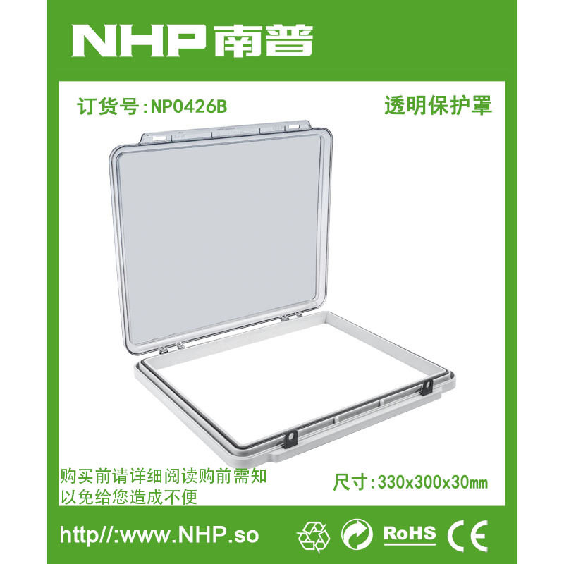 南普电器IP67防水阻燃指示灯罩