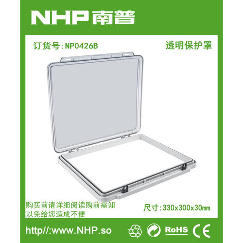 南普电器IP67防水阻燃指示灯罩