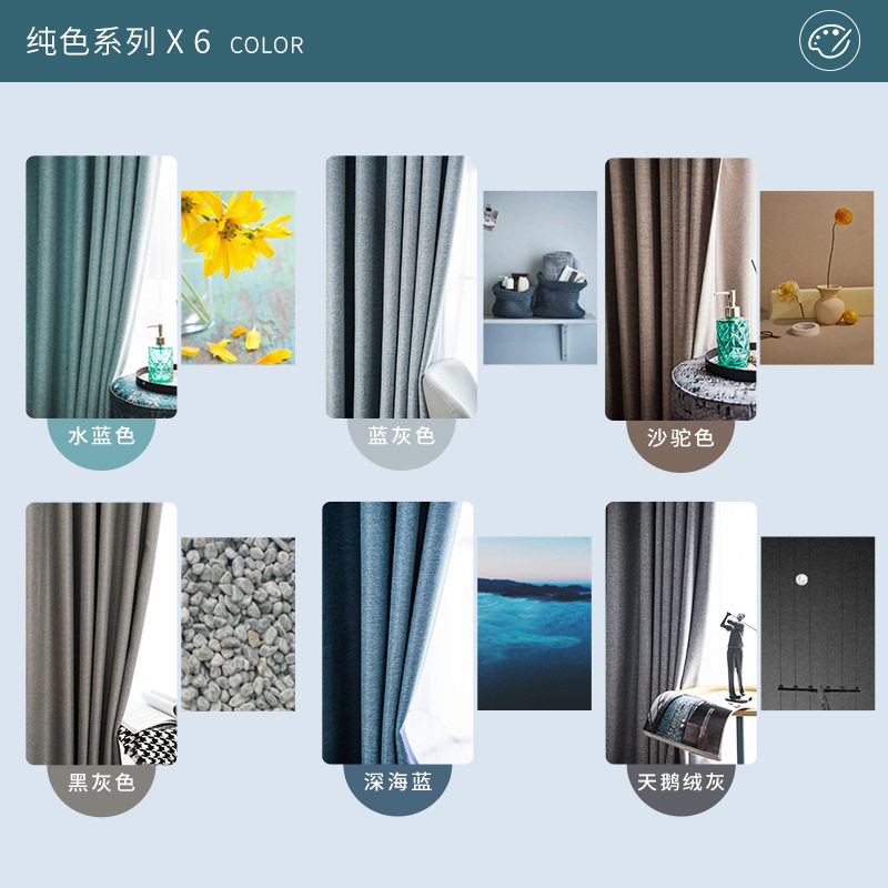 9WOR窗帘2022年新款客厅全遮光天鹅绒棉麻防风保暖窗帘卧室挂钩遮