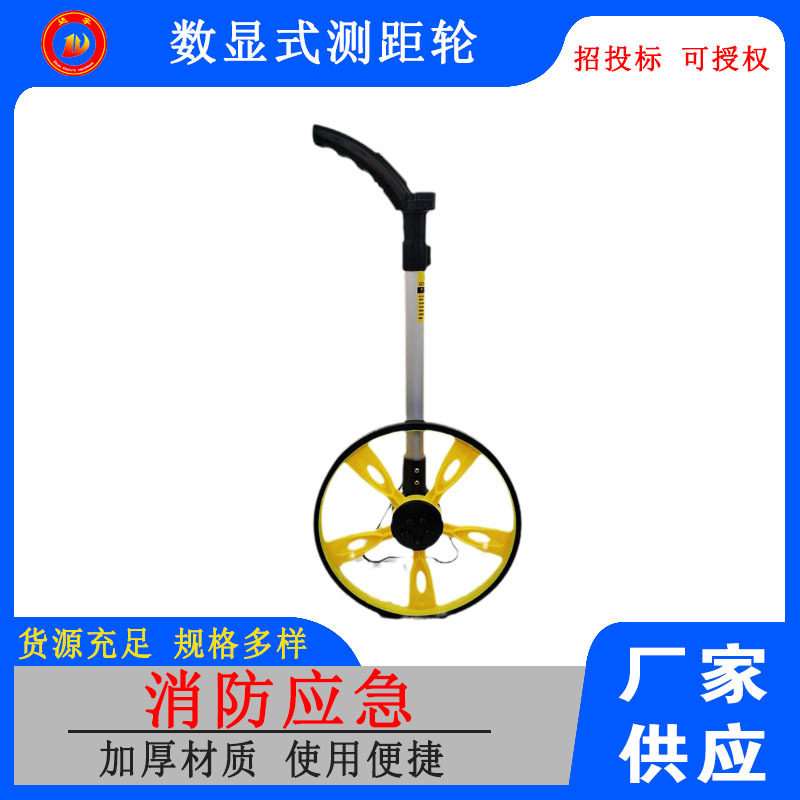 现货供应数显式测距轮手持轮式测距仪测量工具达宇