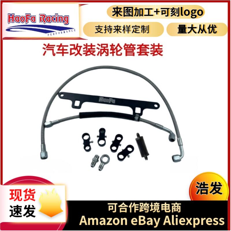 浩发工厂涡轮增压编织油管带滤器