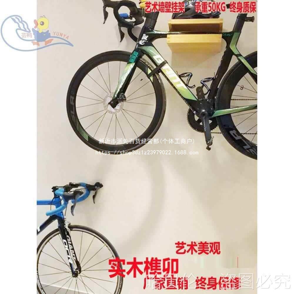 展示架挂钩墙壁山地车墙架公路实木挂壁式艺术室内车挂停车架北京