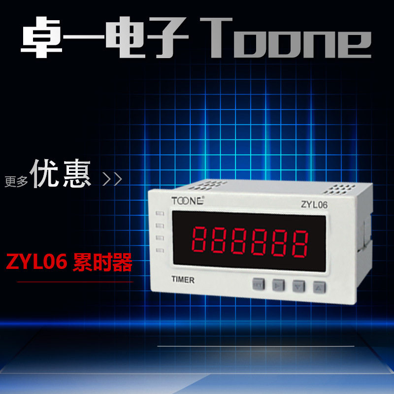 卓一数显累时器时间累加器