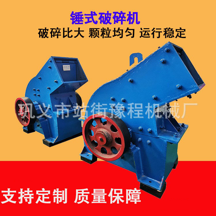 锤式破碎机移动小型制砂机碎石机建筑垃圾粉碎机混凝土石块粉碎机