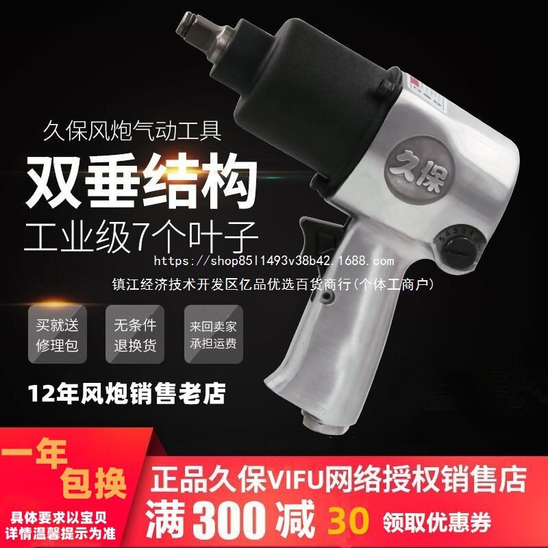 久保1/2工业级大扭力气动风炮