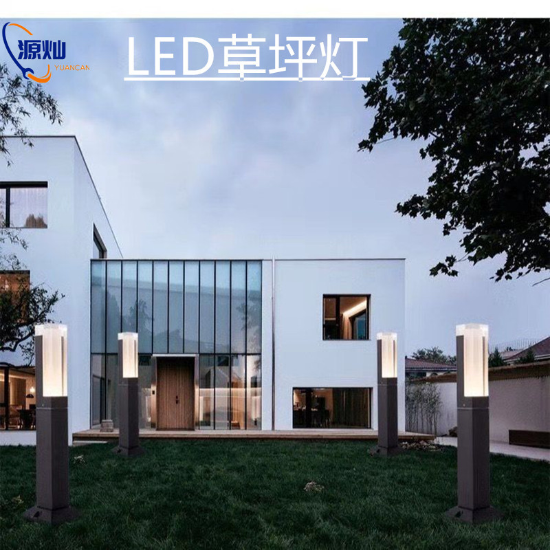 LED草坪灯户外防水民宿别墅小区公园草地灯景观园林花园庭院路灯