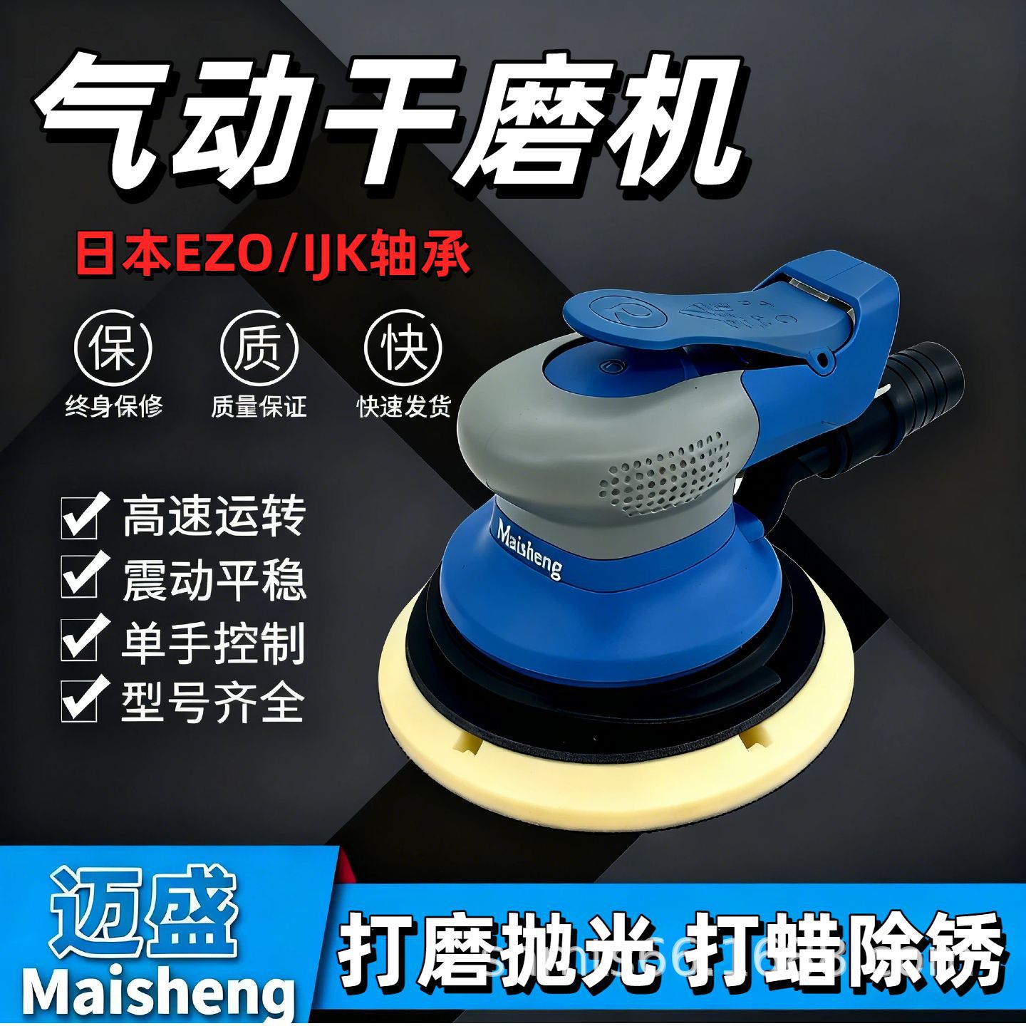 迈盛SM台湾气动干磨机工业级5寸中央吸尘汽车家具打磨风动砂纸机