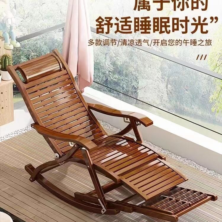 折叠摇摇躺椅午休家用老人阳台公园竹椅休闲午睡大人藤椅靠背