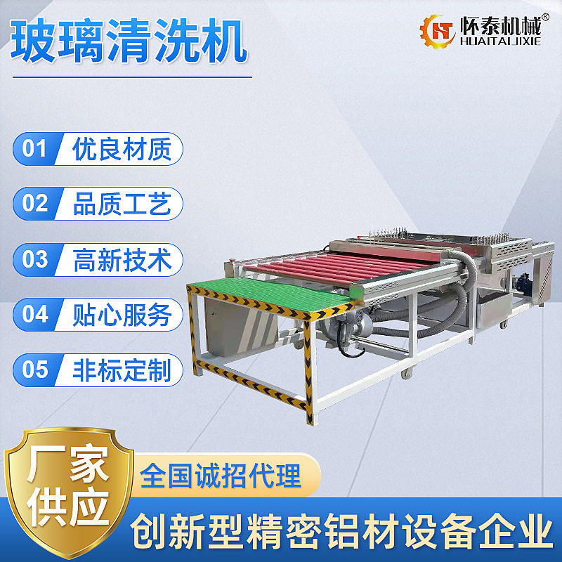 厂家供应玻璃风干清洗机铝型材节能玻璃清洗机晶钢门清洗机直销