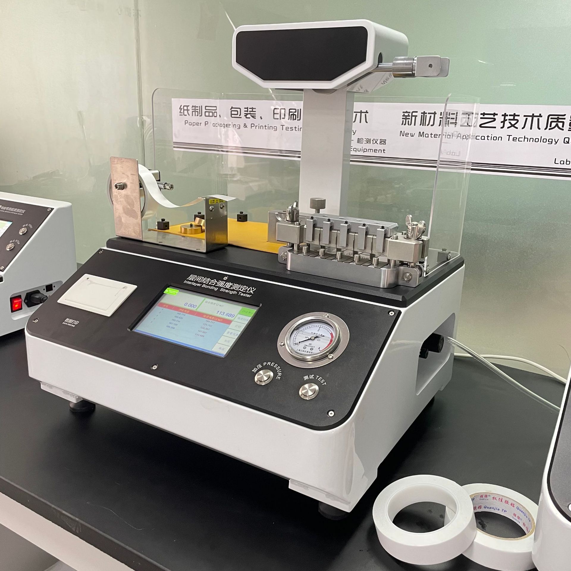 微电脑触屏纸张纸板层间结合取样刀剥离试验机层间结合强度测定仪