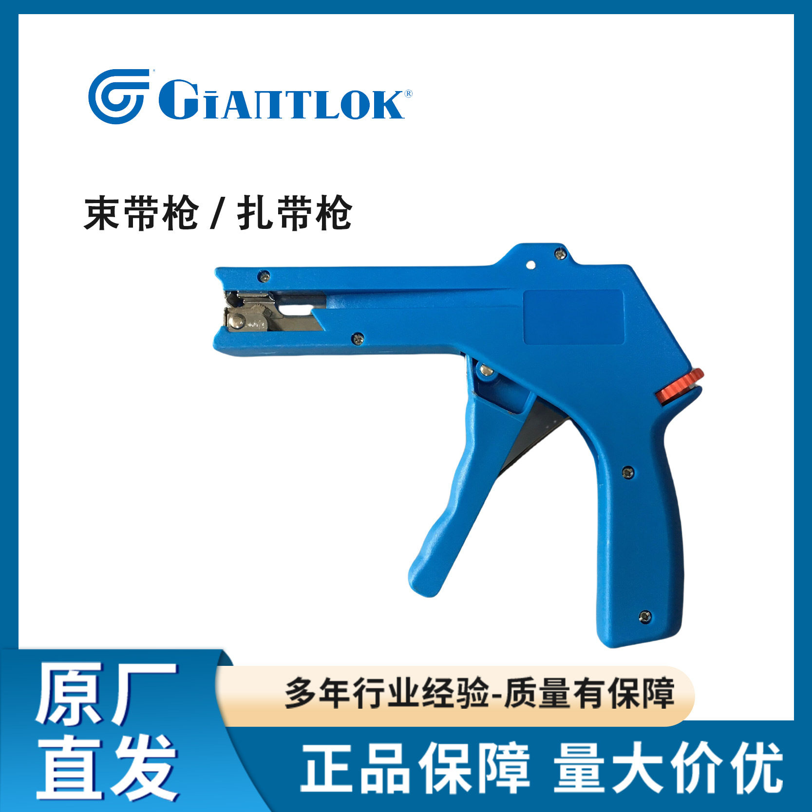 台湾华伟尼龙扎带枪 适合宽度2.5mm,3.6mm,4.8mm,7.6mm,9.0mm