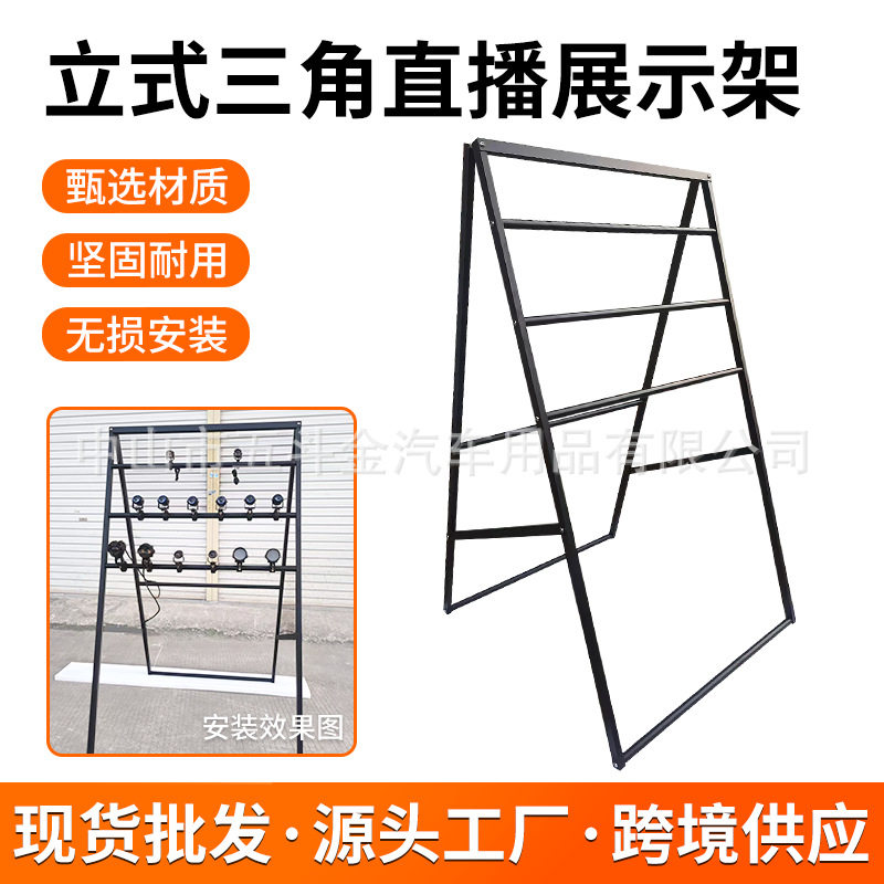 三角射灯展示架铝合金立式落地直播展会展架摩托车射灯管夹展示架