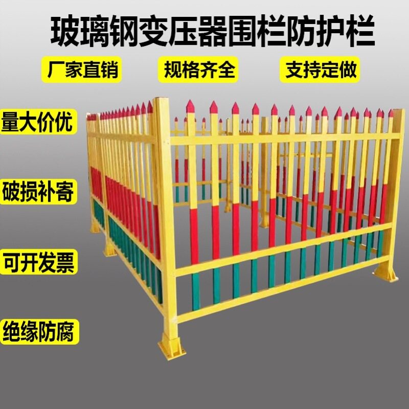 绝缘玻璃钢格栅电力工程围栏