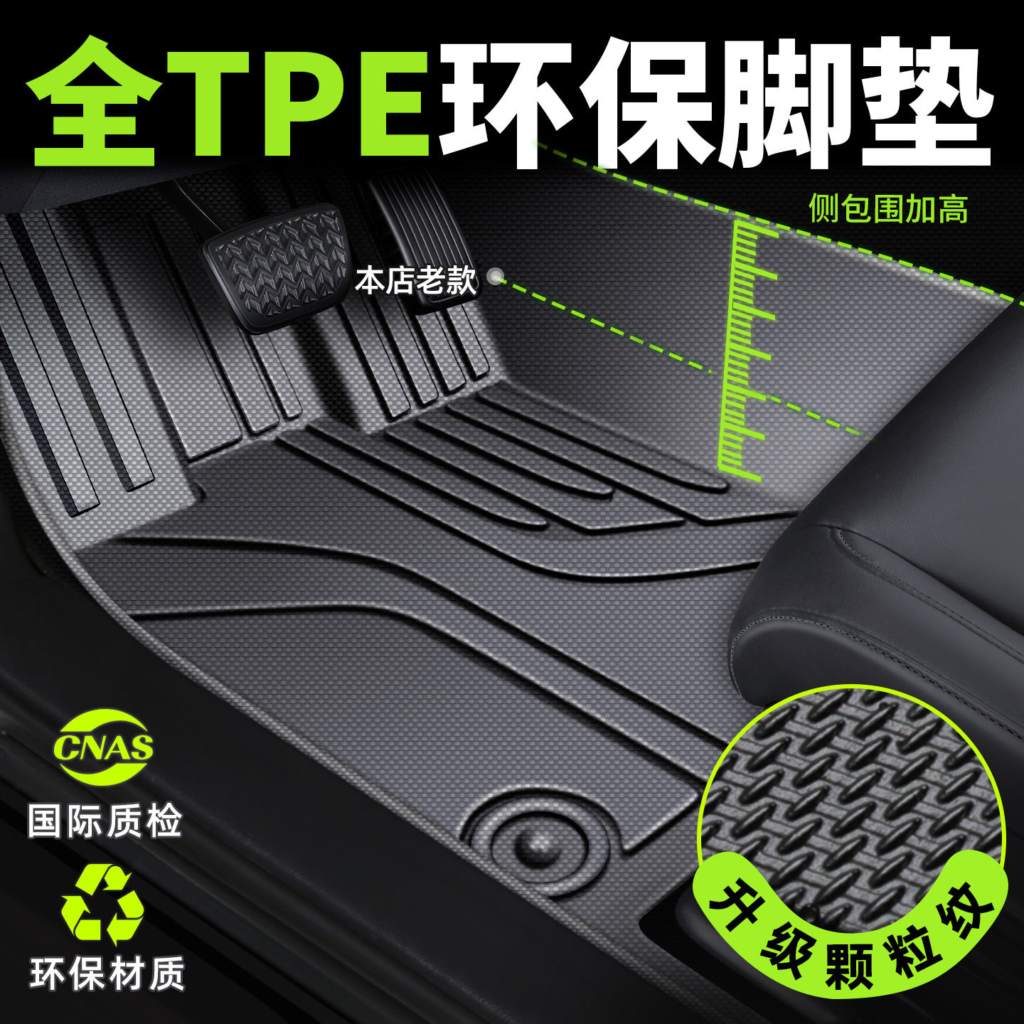 tpe汽车脚垫专车专用新老款一体成型车内全包围丝圈地毯垫子