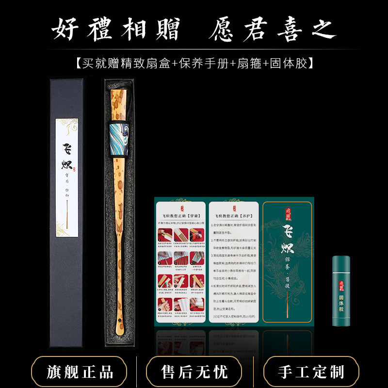 新品梅妃黑竹芯折扇湘妃竹文玩扇9.5寸凤眼斑竹苏工宣纸扇面