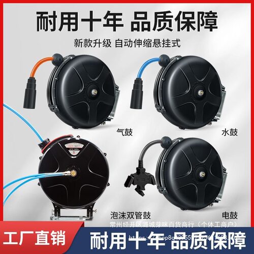 卷管器气管全自动伸缩气鼓汽修收缩电鼓高压水鼓家用悬挂式收管器