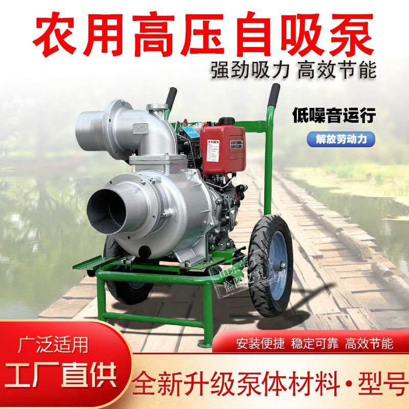 冲藕高杨程柴油抽水机2寸抽水泵离心泵农用排灌溉机高压力挖藕泵