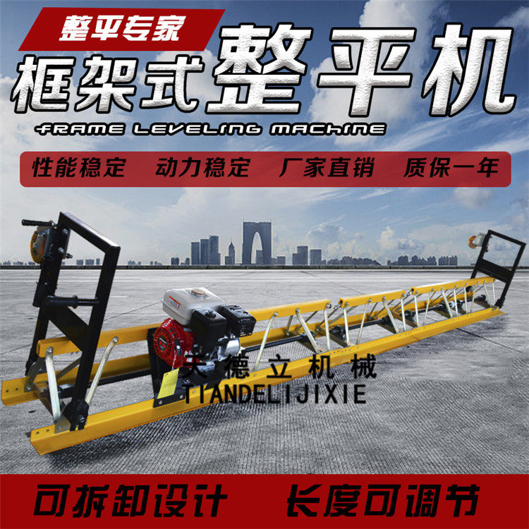 8米路面汽油混凝土修路整平机万向节连接自由组装可拼接振动梁