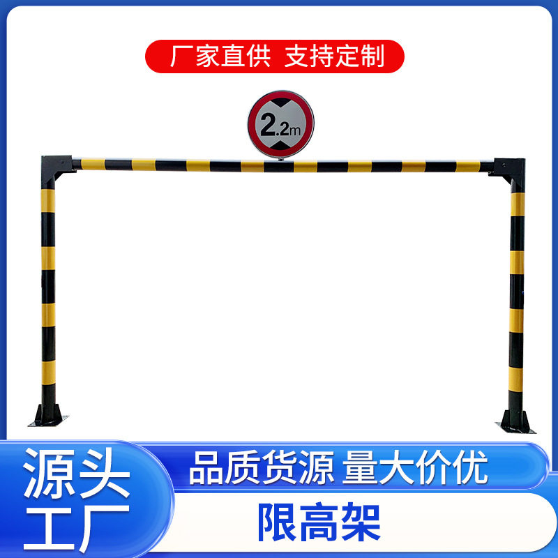 交通限高架防护限高防撞警示柱马路限高架高架桥设备工厂直销货源