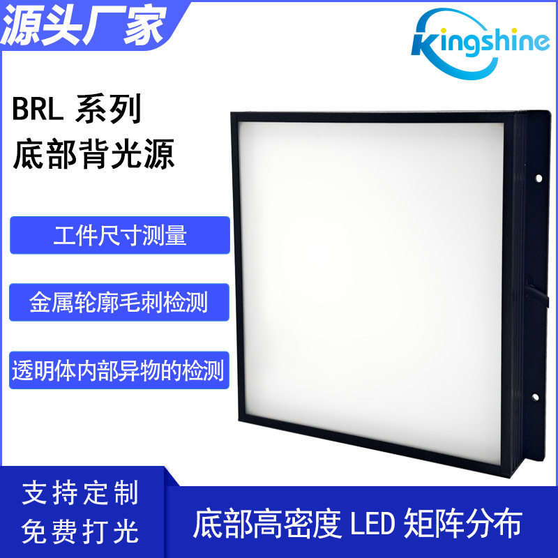 金尚视觉底部平面背光源高密度LED分布于光源高亮均匀出光LED光源