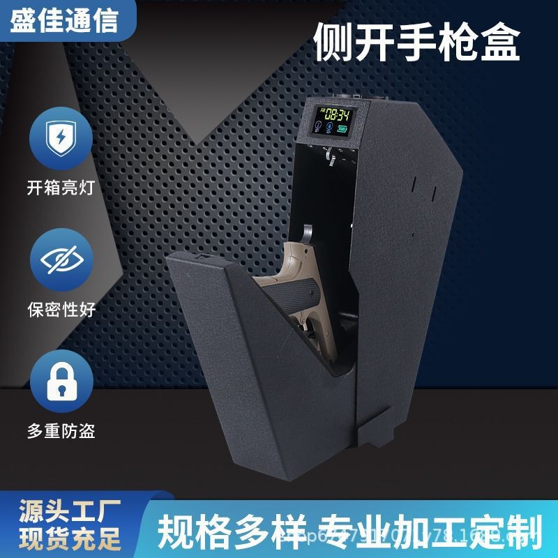 新款 家用指纹密码输入保险箱 壁挂式防盗数字显示枪盒保险盒和柜