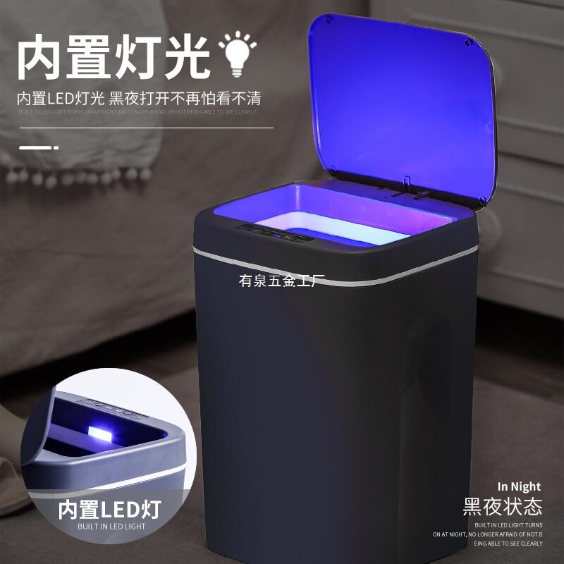 包邮智能垃圾桶新款感应式家用卧室客厅厨房厕所卫生间创意全自动