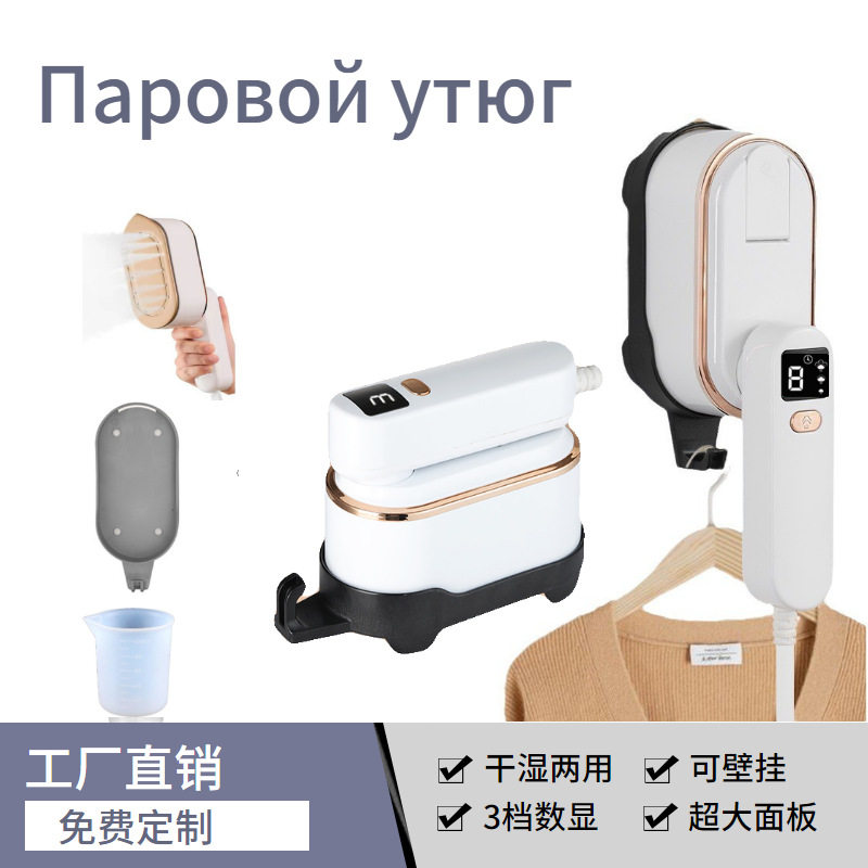 跨境爆款手持挂烫机家用熨烫机出差旅行便携电熨斗壁挂式蒸汽熨斗