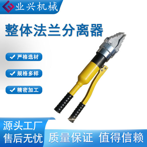 业兴整体式手动液压扩张器 法兰分离器YQ-55 机械式法兰盘劈开器