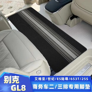 别克Gl8中排车垫es25S陆尊改装车防水脚垫七座专用地垫商务车