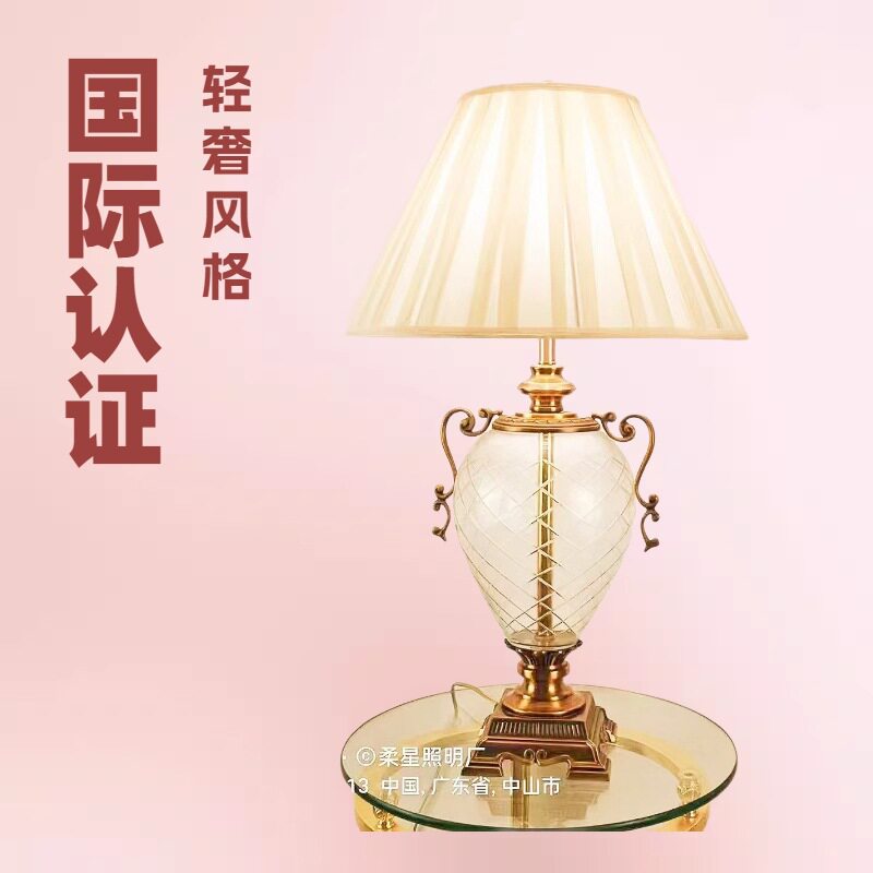 现代简约铜台灯欧美式经典款轻奢客厅餐厅卧室床头台灯