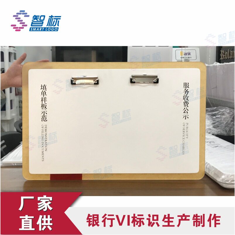 中国银行填单样板示范与服务收费公示 中行广告标识标牌