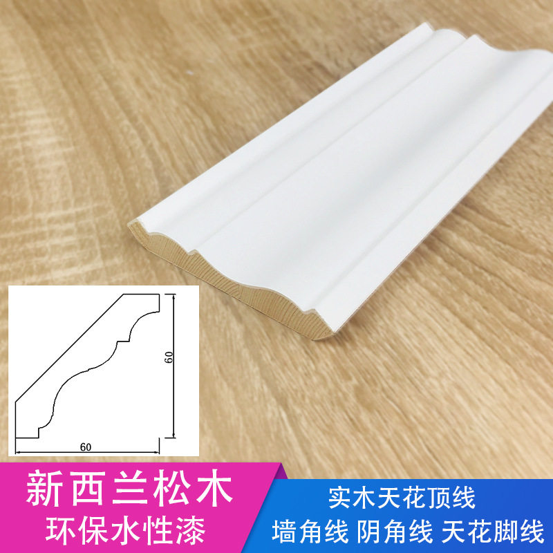 顶线条阴角线墙角框条角花平板线衣柜客厅木线条墙角线木质实木