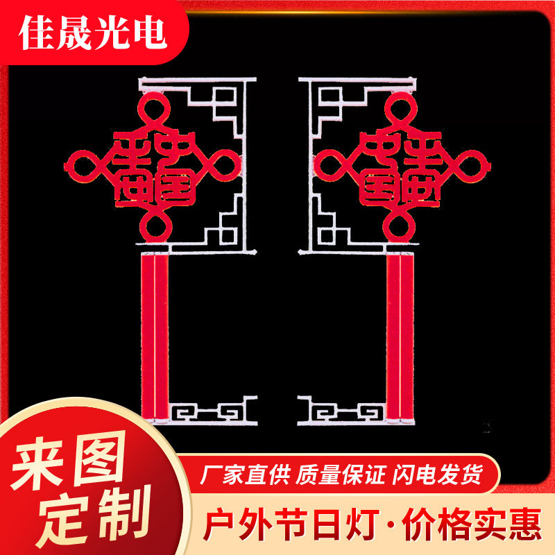 户外LED中国结防水超亮景观灯