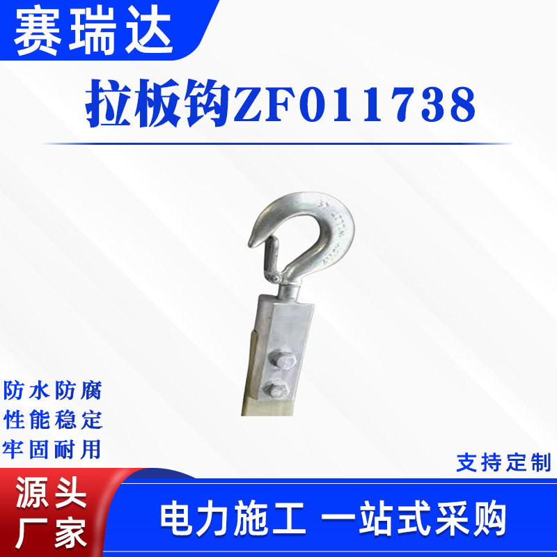 电力施工拉板钩铝合金绝缘单钩高压防护导线保护钩多功能防坠工具