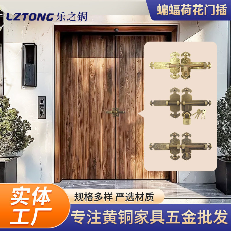 中式仿古黄铜蝙蝠荷花门插插销门栓家用老式门锁门栓锁扣防盗插销