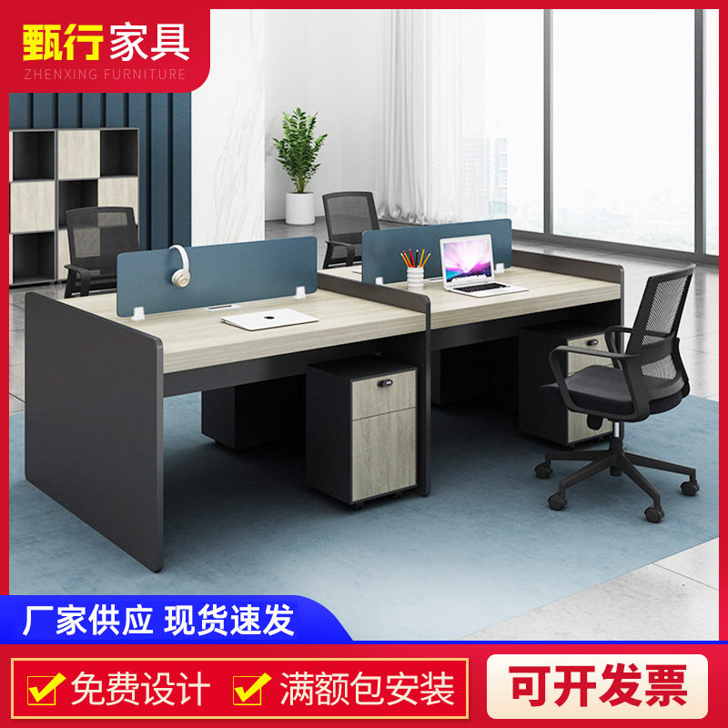 佛山家具职员办公桌卡座隔断电脑桌椅组合现代简约多人位电脑桌子