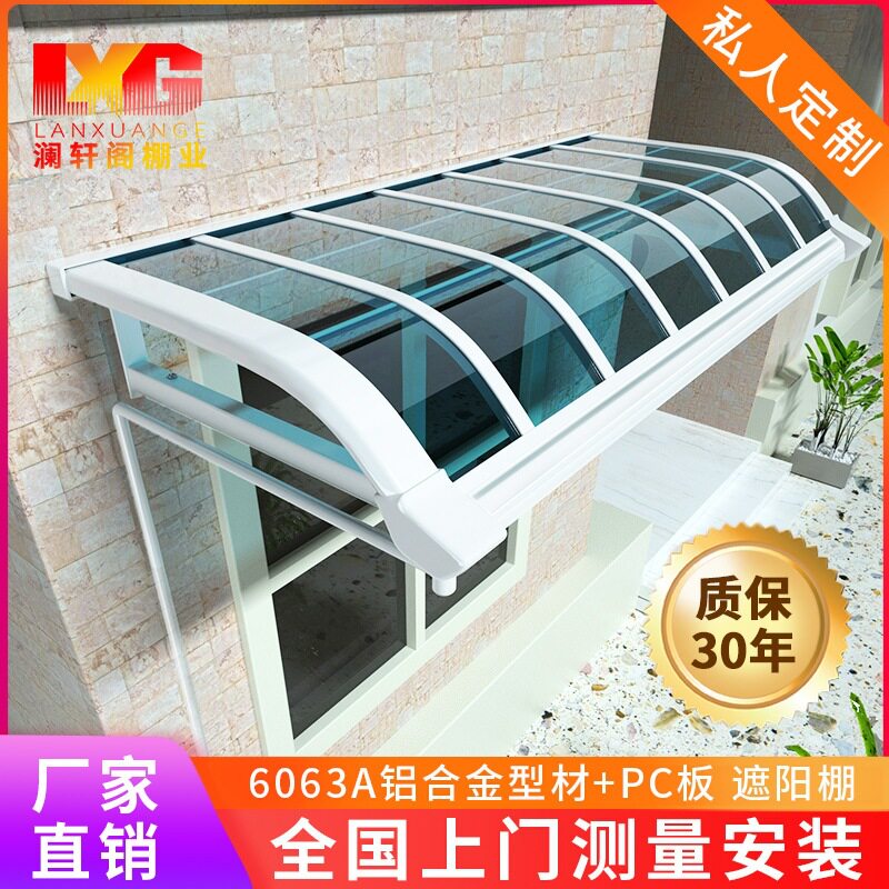铝合金雨棚防雨无声屋檐家用窗户雨篷静音耐力板遮阳棚户外阳台棚