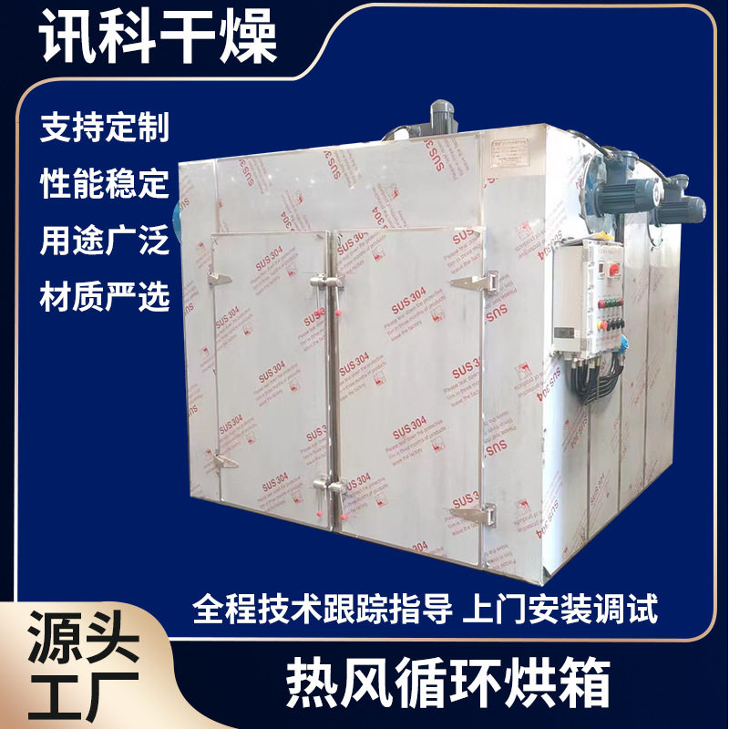 热风循环烘箱小型电热恒温烘干箱高温不锈钢烤箱大型工业烘箱