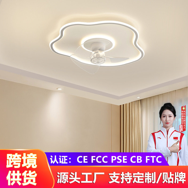 卧室风扇灯吸顶灯简约现代超薄一体吊扇灯家用扇叶餐厅电扇灯