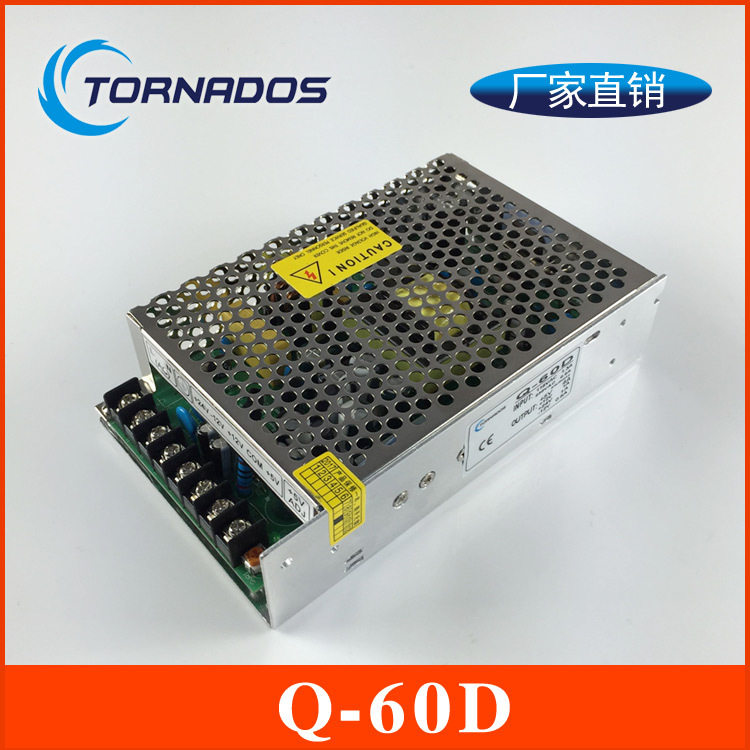 60W四组输出开关电源5V4A+12V1A+24V1A-12V0.5A直流电源Q-60D