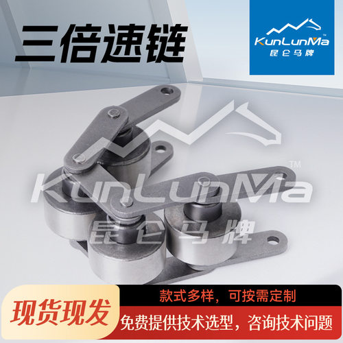 三倍速链条BS30-C212A全钢制/重载型倍数链/输送线倍数链厂家直销