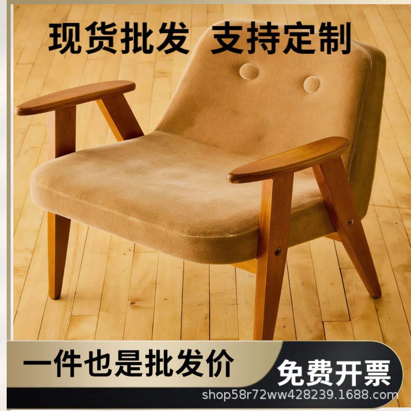 中古风实木丝绒单人扶手椅客厅沙发椅靠背休闲椅简约复古小沙发
