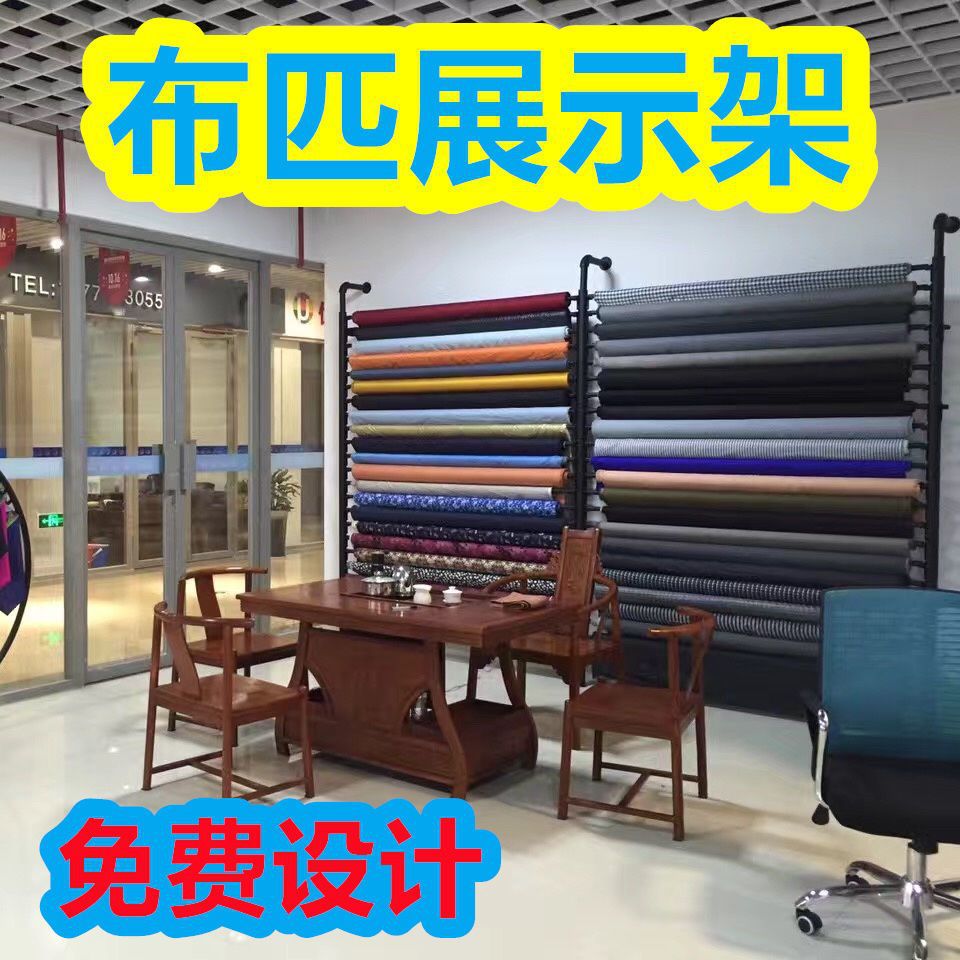 黑色布料架纺织面料架皮革桌布架子布匹货架上墙样布架