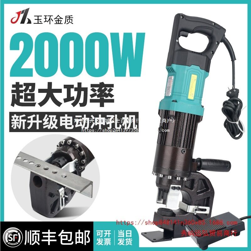 玉环MHP-20手提式电动液压冲孔机便携式打孔器角铁钢板开孔含模具