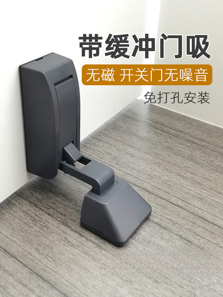免打孔液压静音防风可调门吸