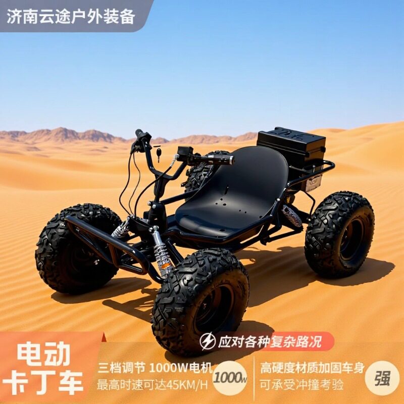 厂家现货电动卡丁车沙漠穿越专属强劲电机崎岖路面稳冲电动卡丁车