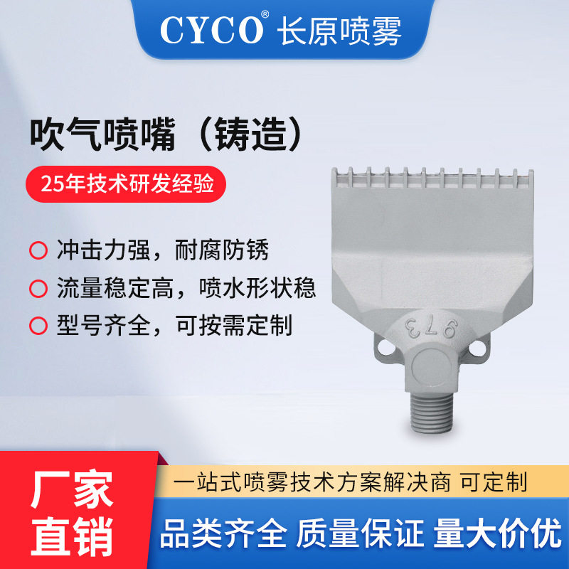 不锈钢吹风喷嘴973加宽型扁平吹气喷嘴22孔吹扫吹干洗涤针形喷嘴